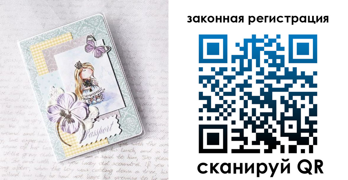 прописка штамп в Лобне