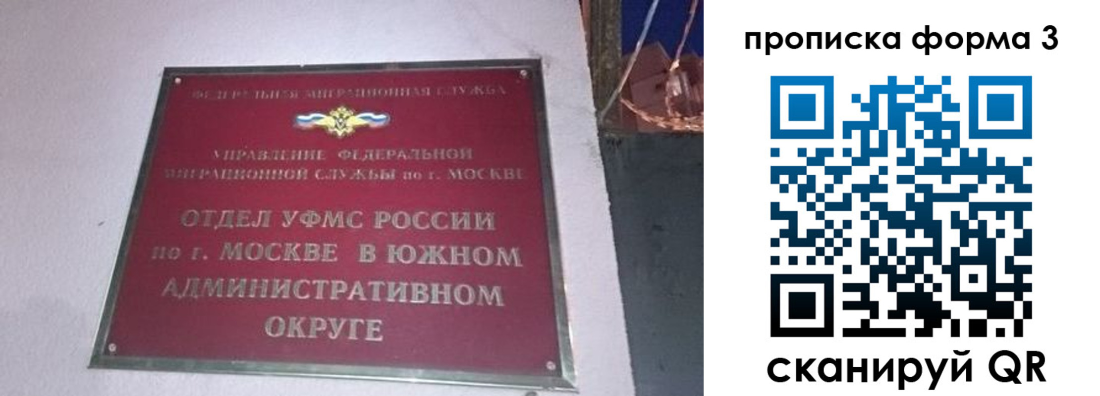 временная регистрация законно в Лобне