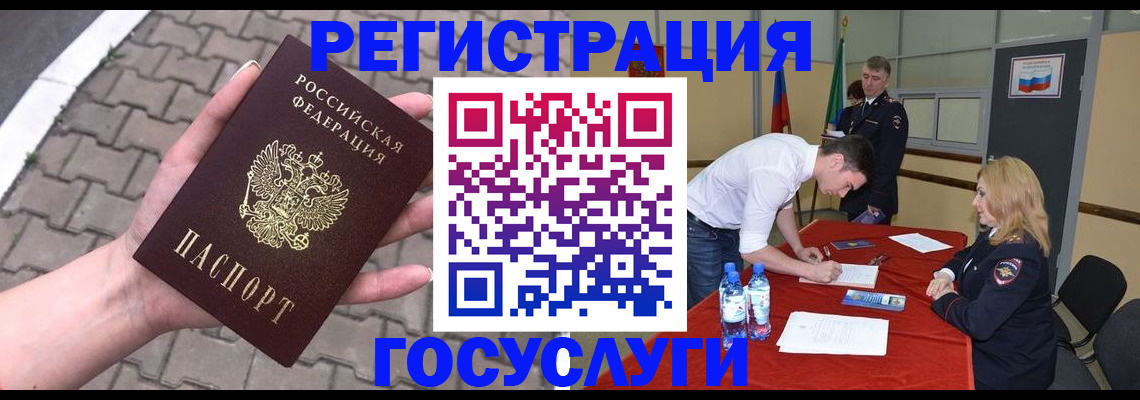 прописка от собственника в Лобне